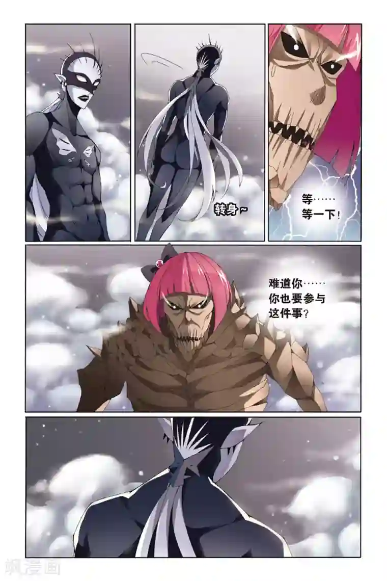 第七魔女第48话 佐伊3