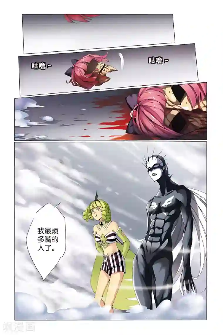 第七魔女第49话 被隐藏的记忆1