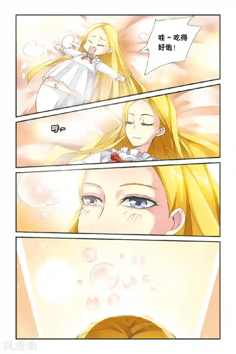 第七魔女第51话 被隐藏的记忆3