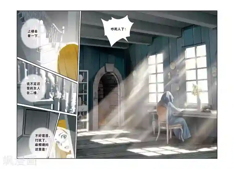 第七魔女第51话 被隐藏的记忆3