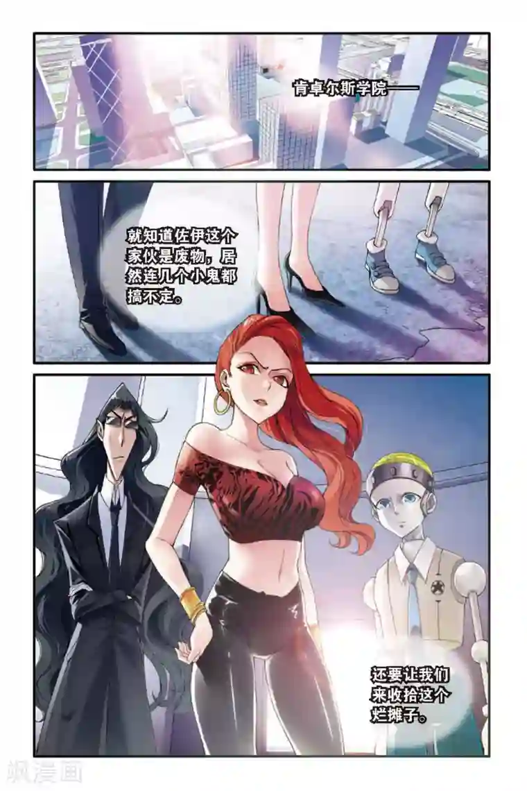 第七魔女第52话 荆棘之母1