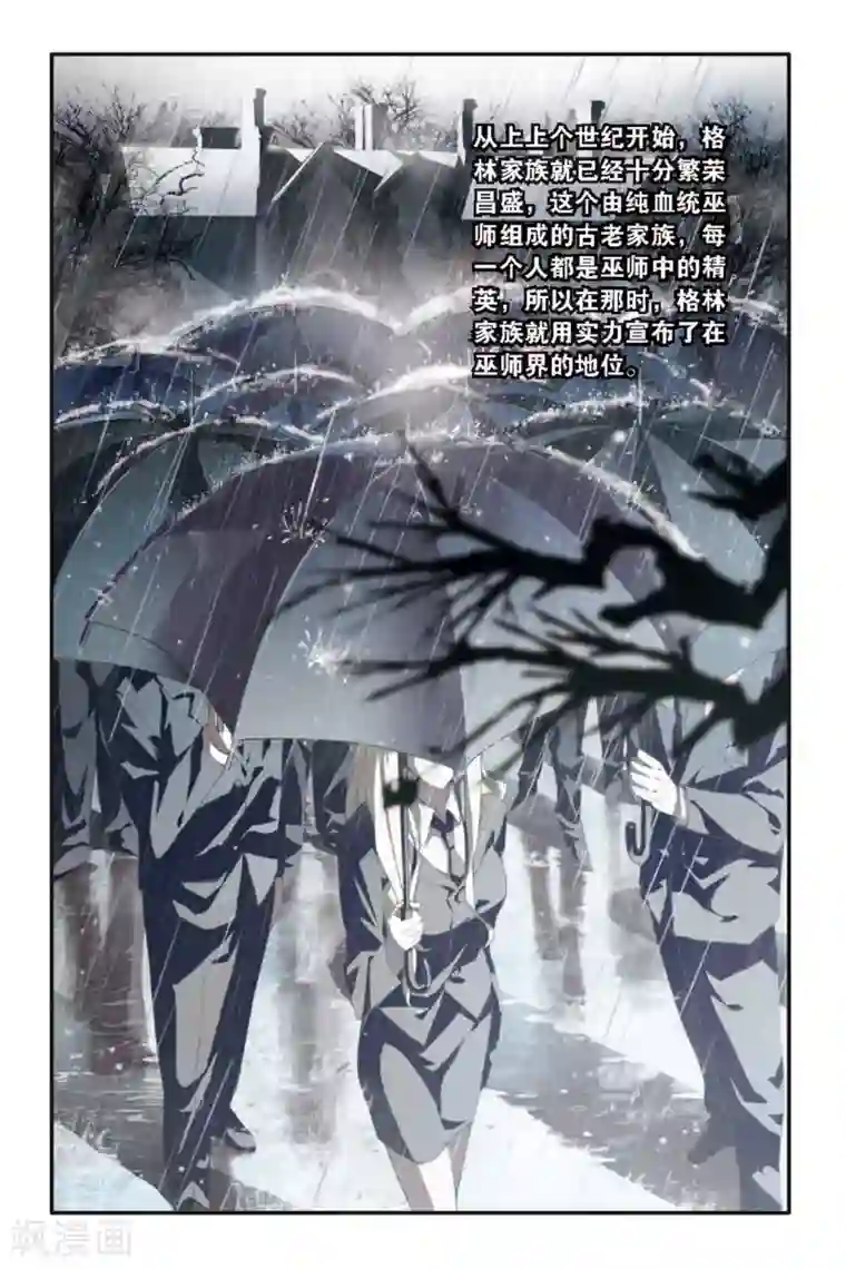 第七魔女第53话 荆棘之母2