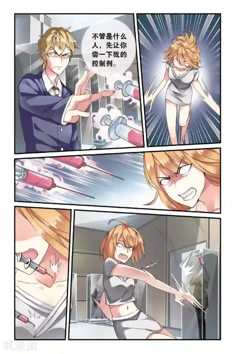 第七魔女第54话 荆棘之母3