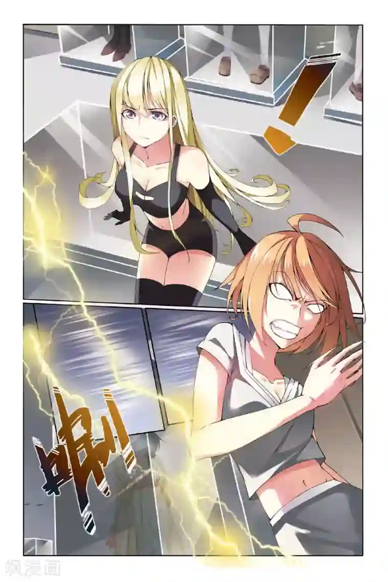 第七魔女第54话 荆棘之母3