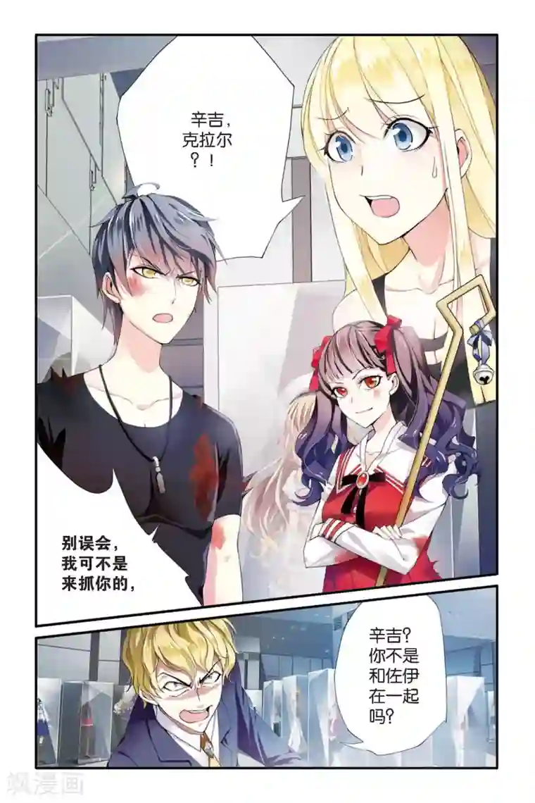 第七魔女第55话 救援1