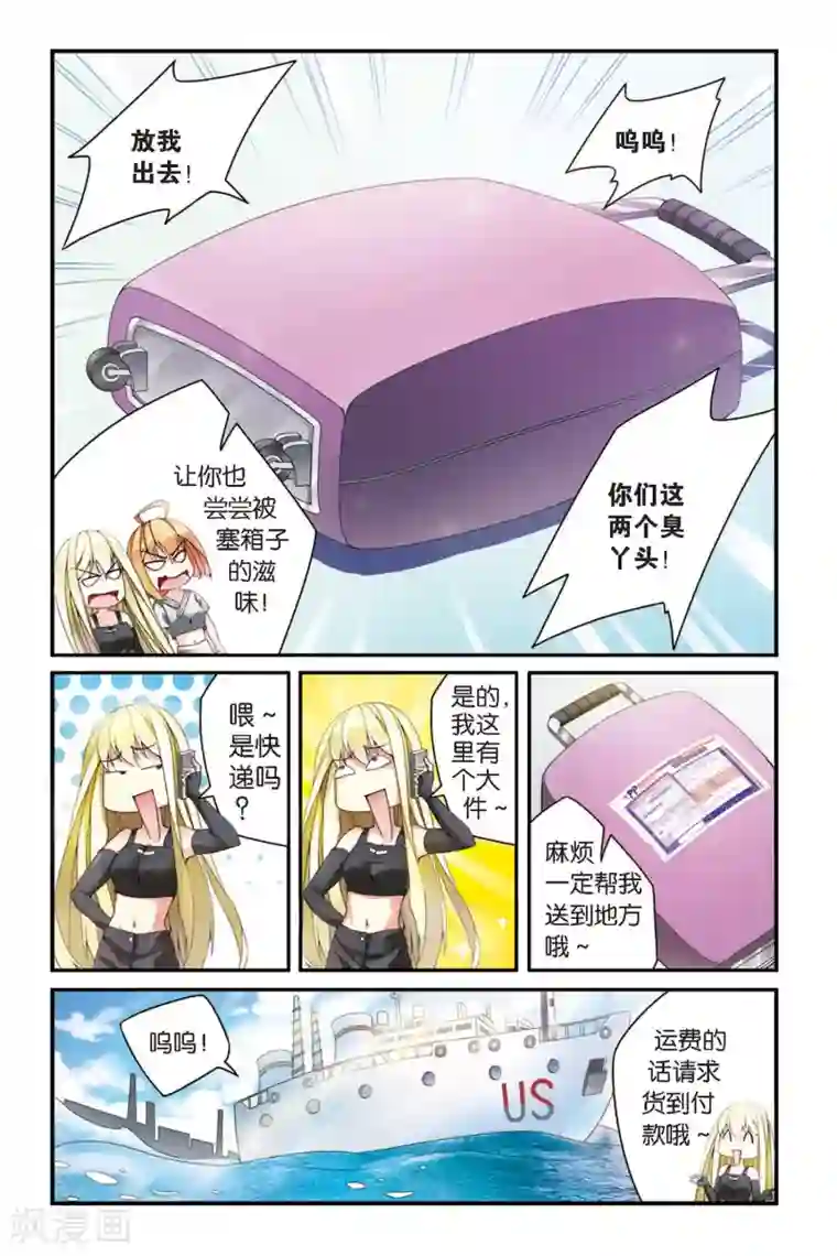 第七魔女第56话 救援2