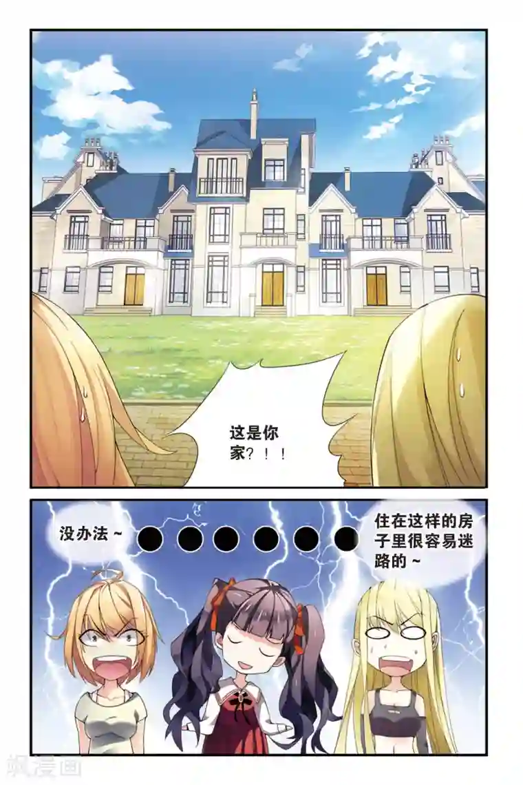 第七魔女第57话 救援3