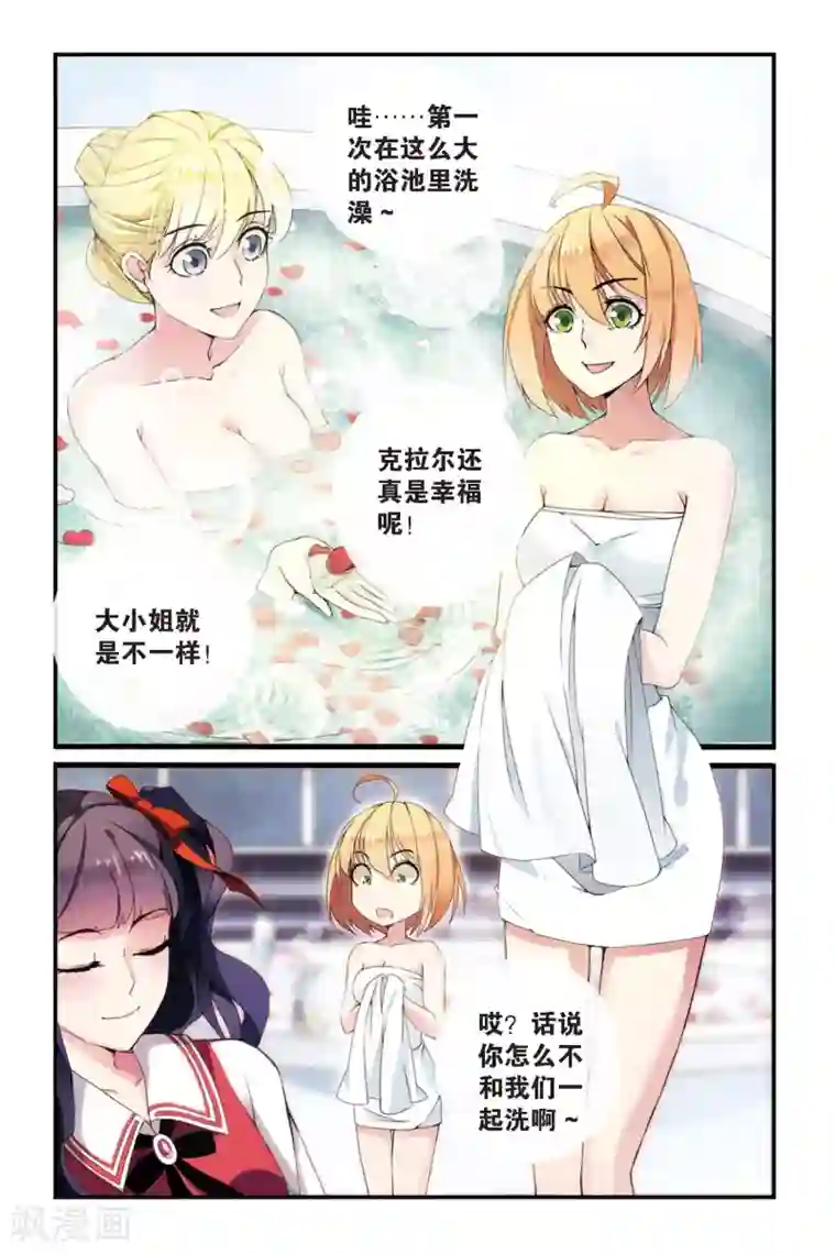 第七魔女第57话 救援3