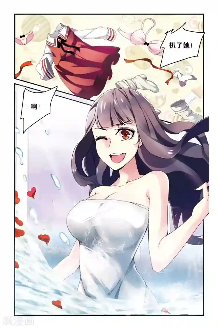 第七魔女第57话 救援3