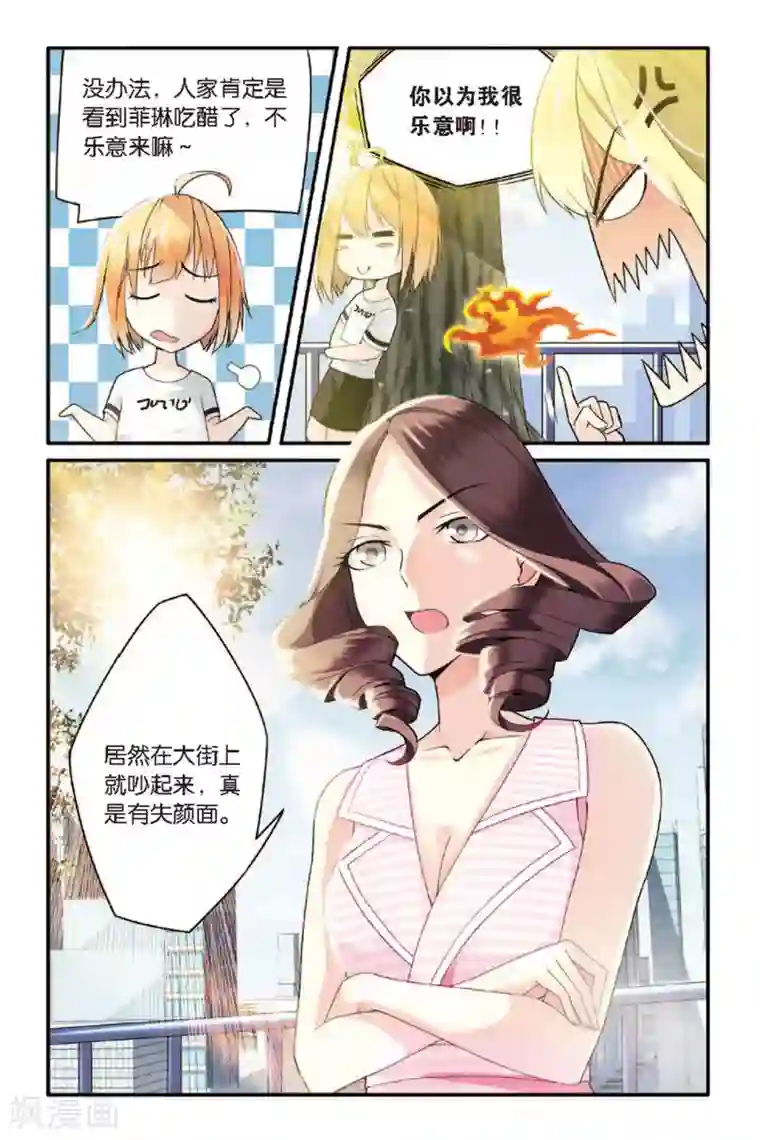 第七魔女第60话 巫师联盟3