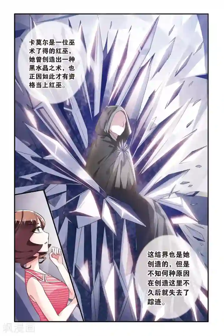 第七魔女第61话 真假苏珊与内涵的黑巫术之路1