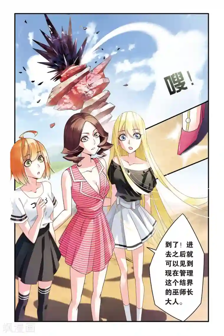 第七魔女第61话 真假苏珊与内涵的黑巫术之路1