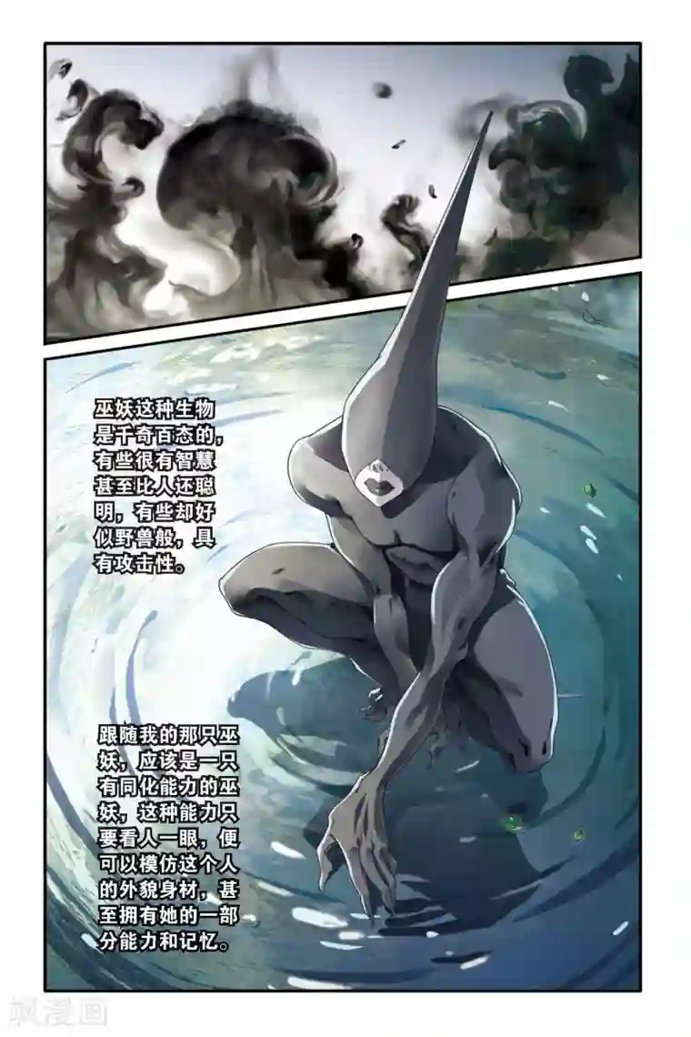 第七魔女第62话 真假苏珊与内涵的黑巫术之路2