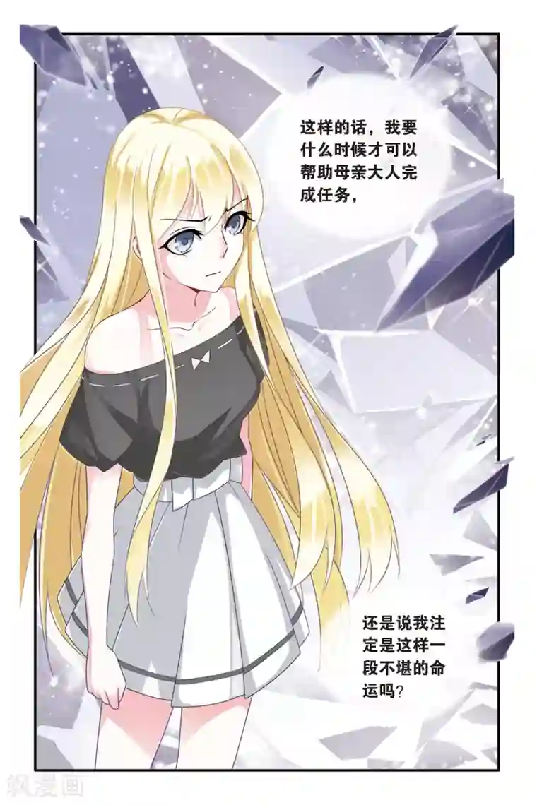 第七魔女第63话 真假苏珊与内涵的黑巫术之路3