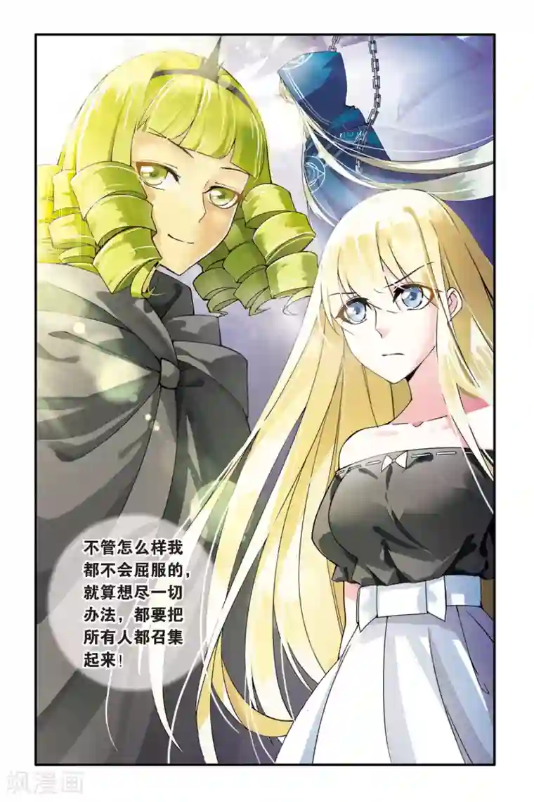 第七魔女第63话 真假苏珊与内涵的黑巫术之路3