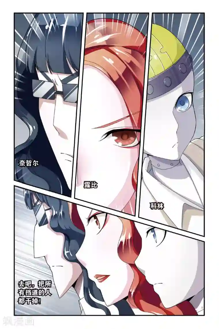 第七魔女第65话 艾涵的玻璃心2