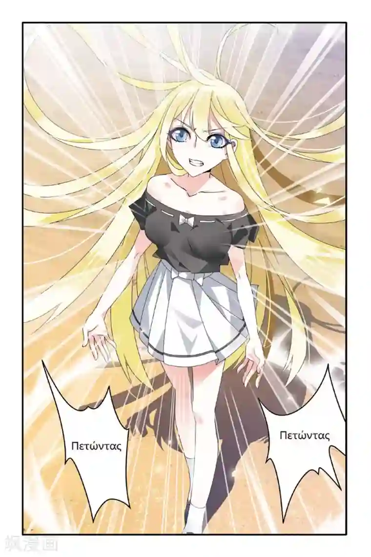 第七魔女第66话 艾涵的玻璃心3