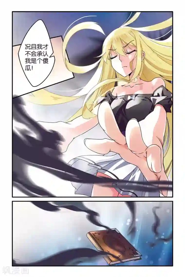 第七魔女第67话 起飞1