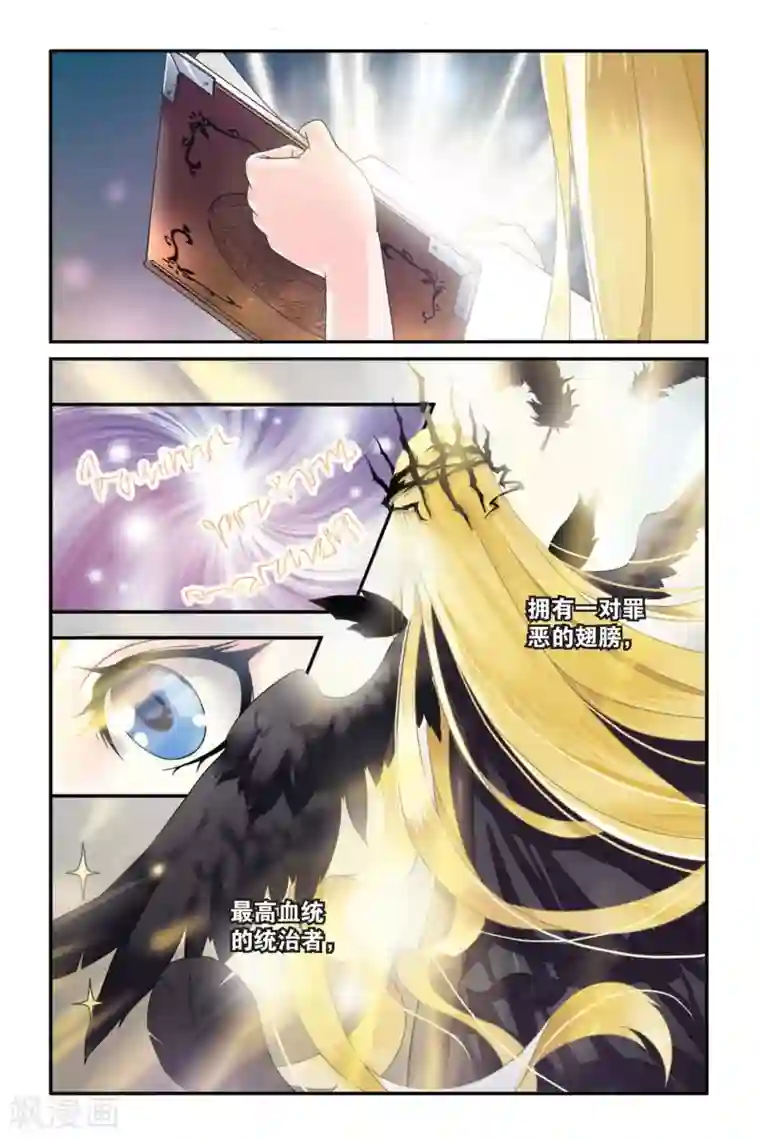 第七魔女第67话 起飞1