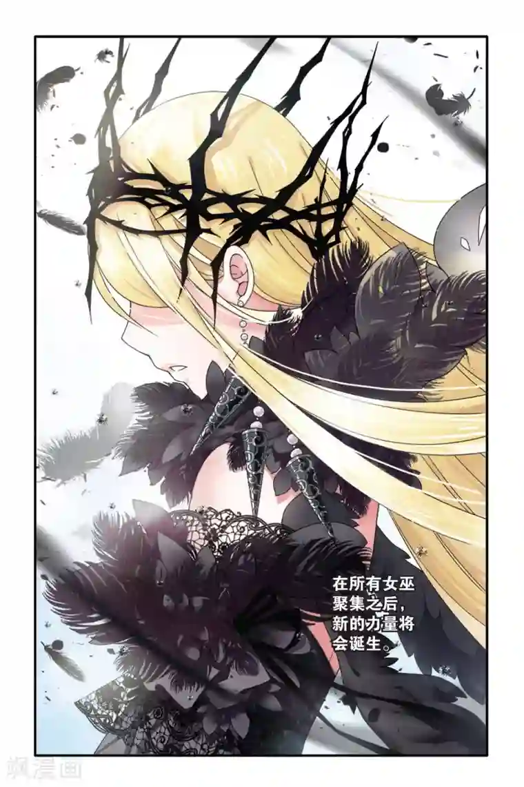 第七魔女第67话 起飞1