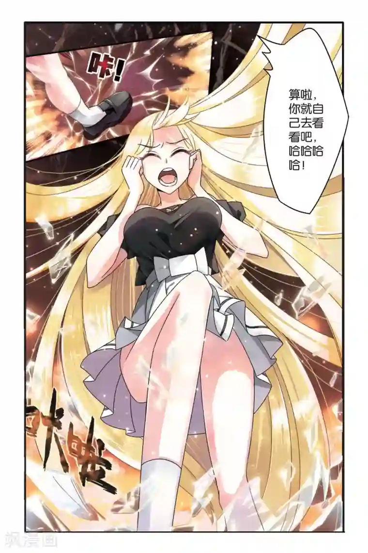 第七魔女第68话 起飞2