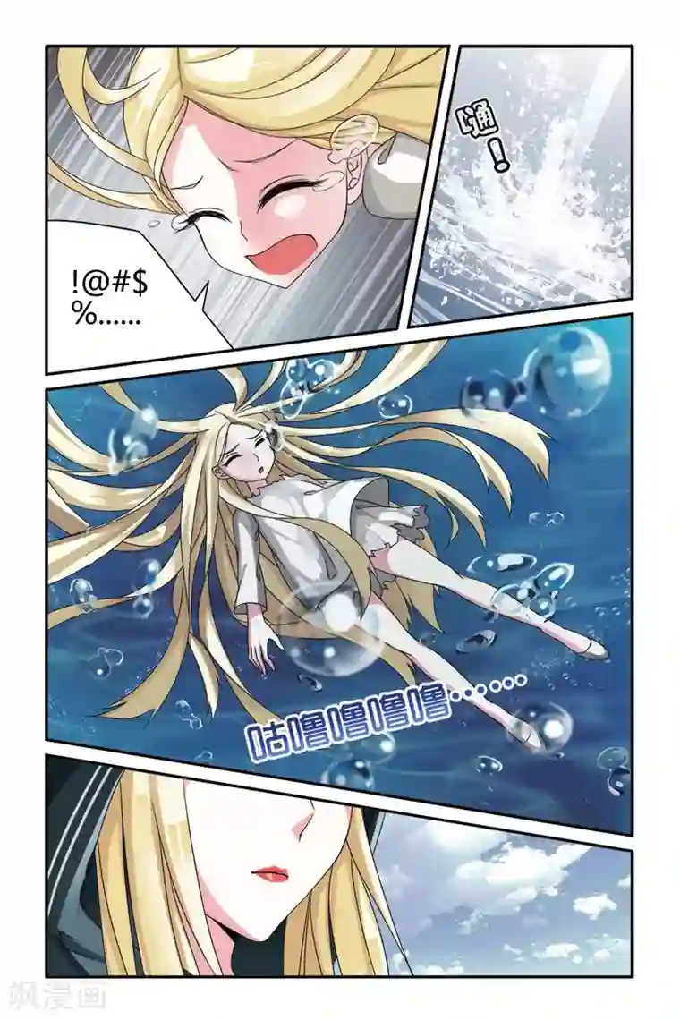 第七魔女第69话 起飞3