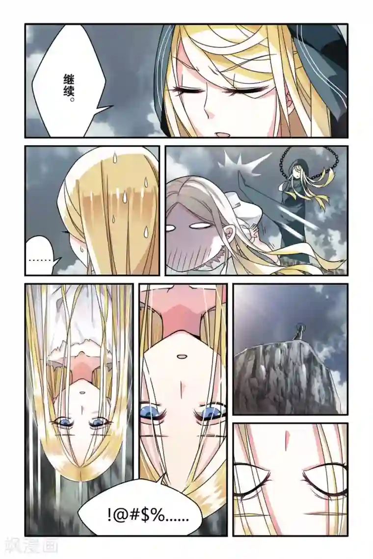 第七魔女第69话 起飞3