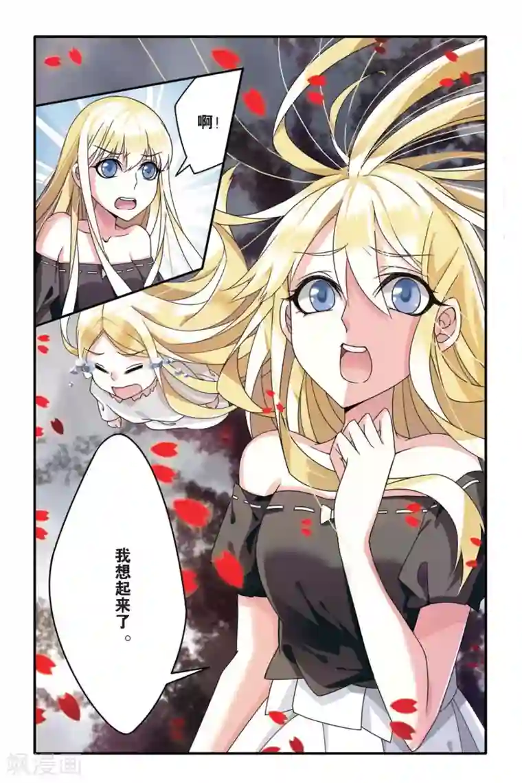 第七魔女第69话 起飞3