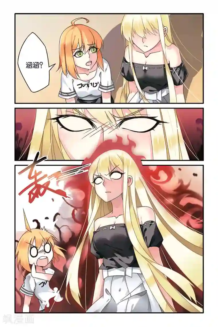 第七魔女第69话 起飞3