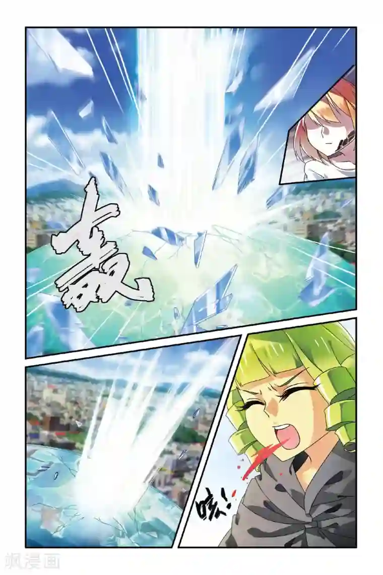 第七魔女第71话 呃油！小心啊！2