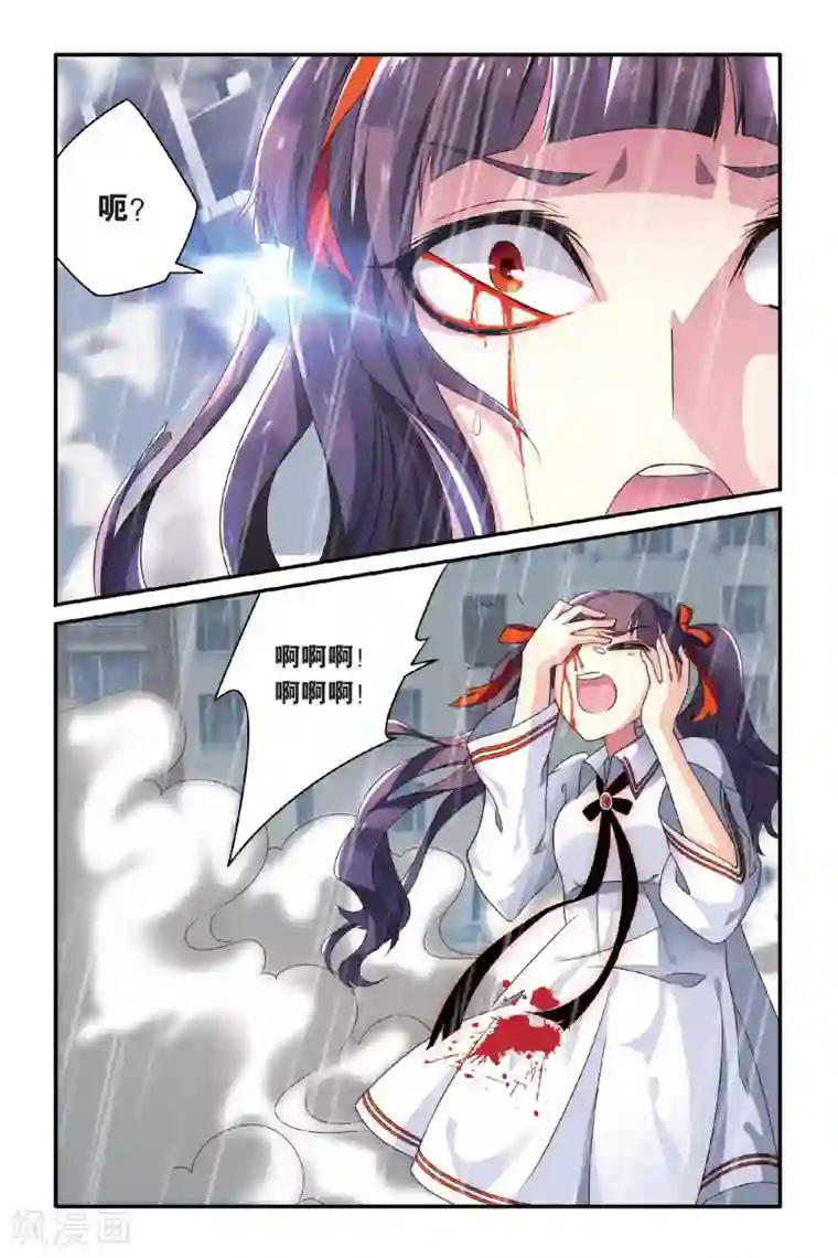 第七魔女第74话 风起云斩2