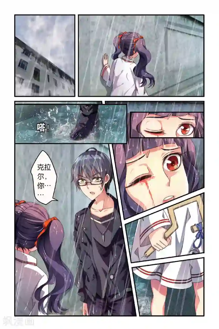 第七魔女第75话 风起云斩3