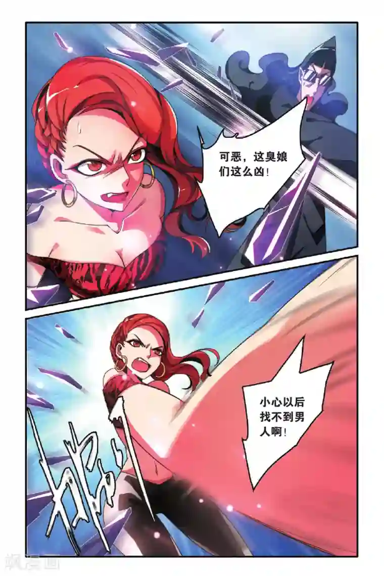 第七魔女第76话 混战1