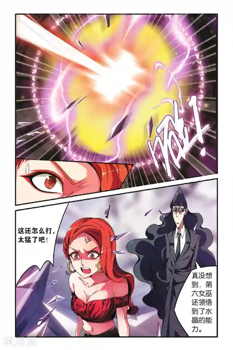 第七魔女第76话 混战1