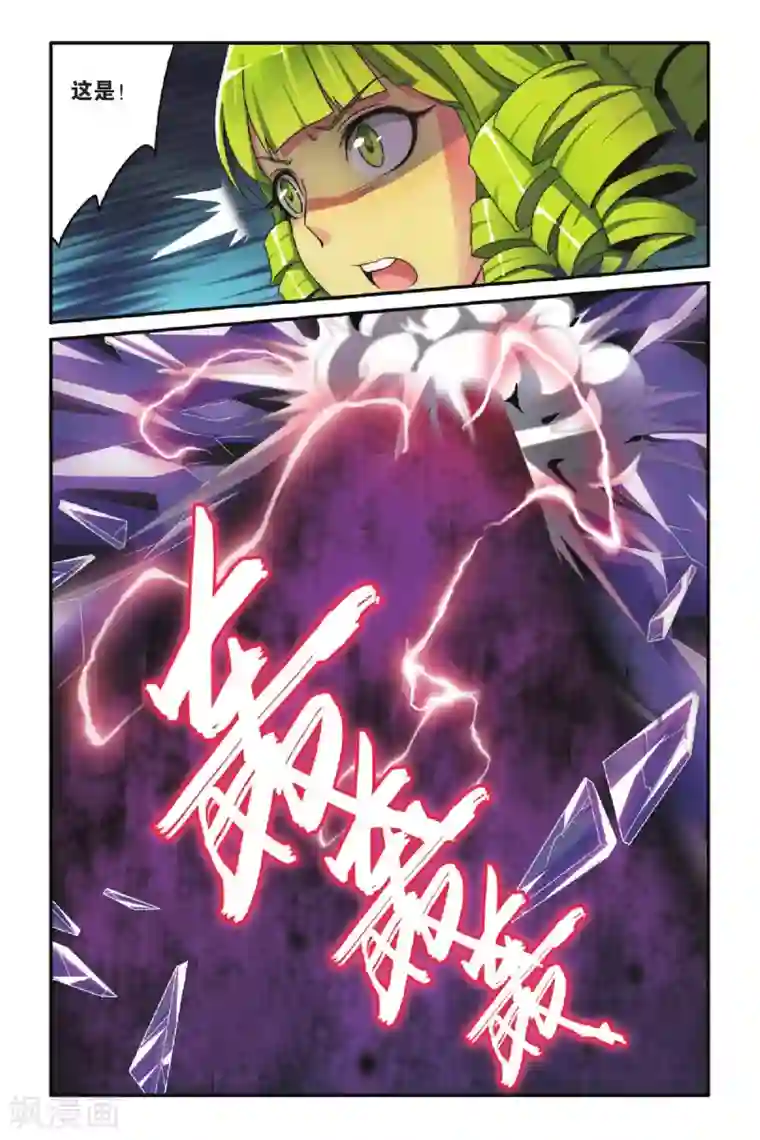 第七魔女第76话 混战1