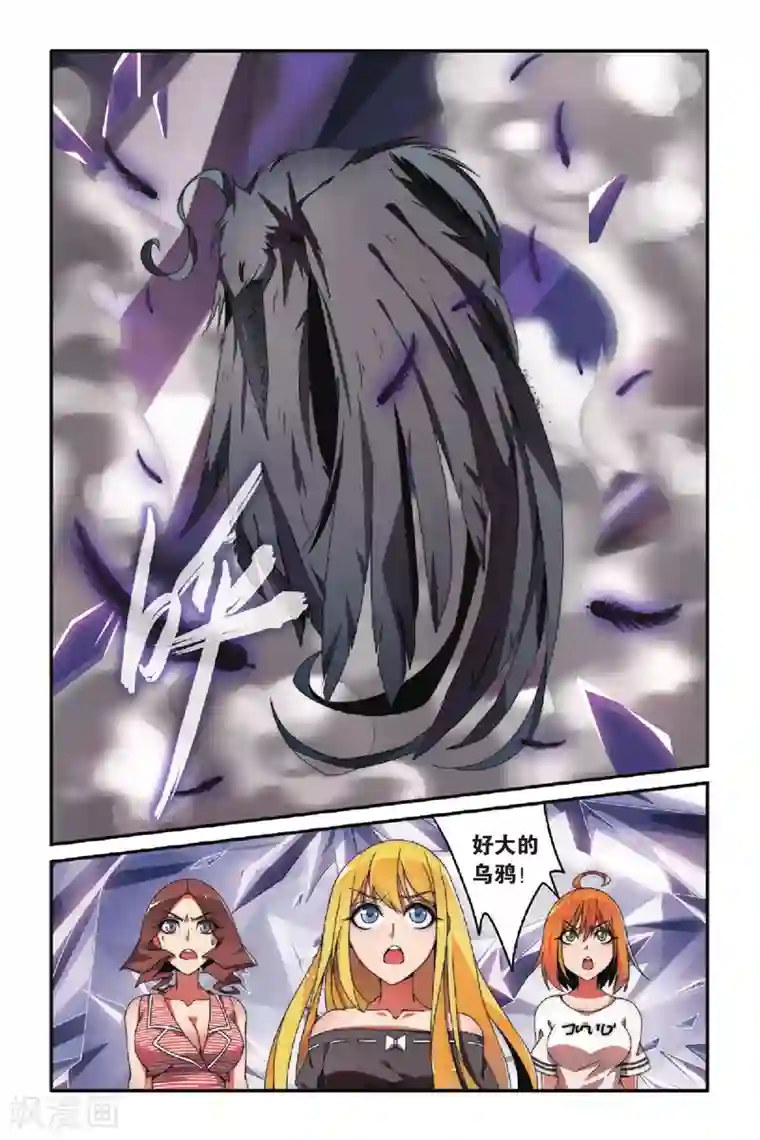 第七魔女第76话 混战1