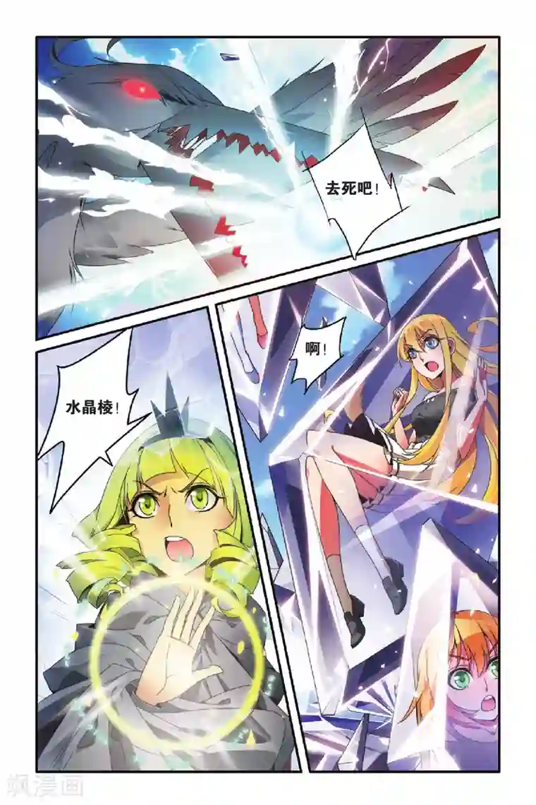 第七魔女第77话 混战2