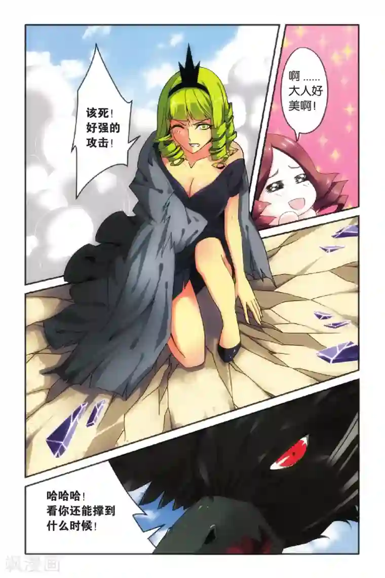 第七魔女第77话 混战2