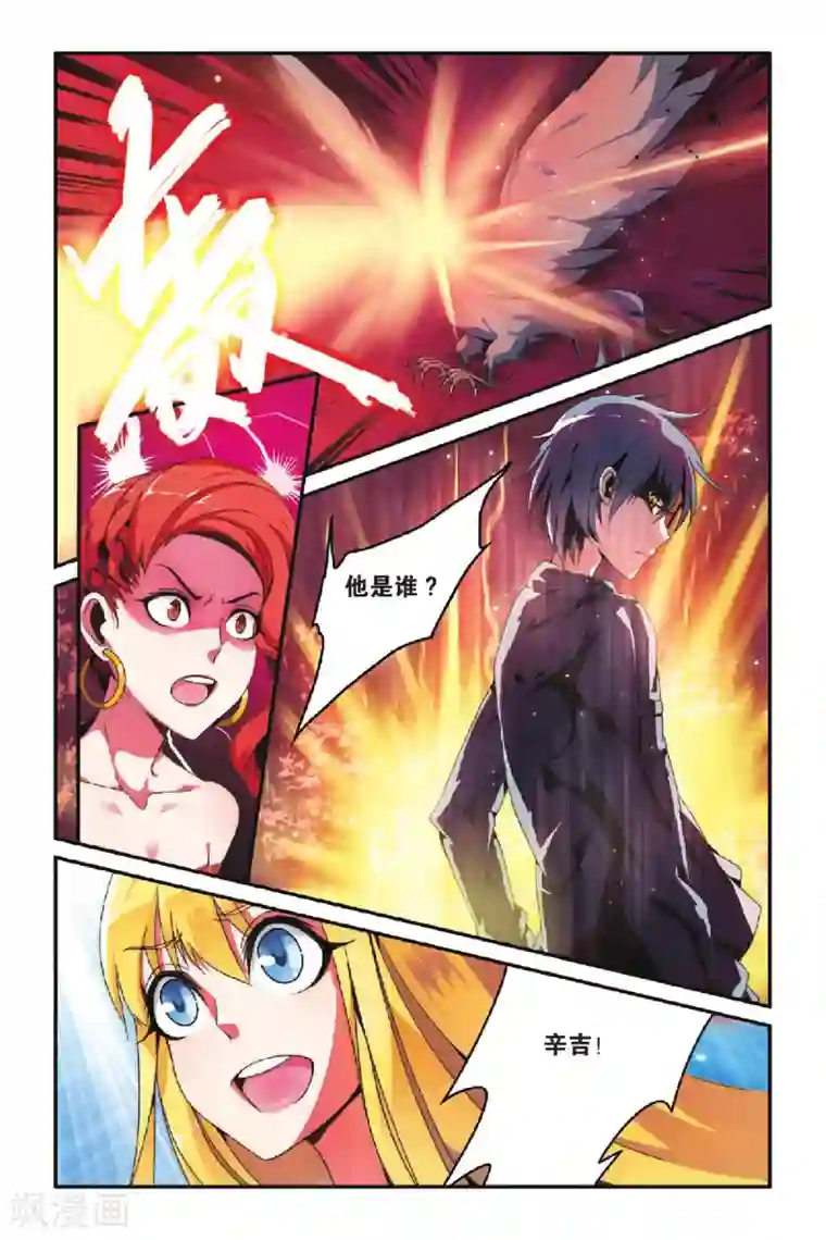 第七魔女第77话 混战2