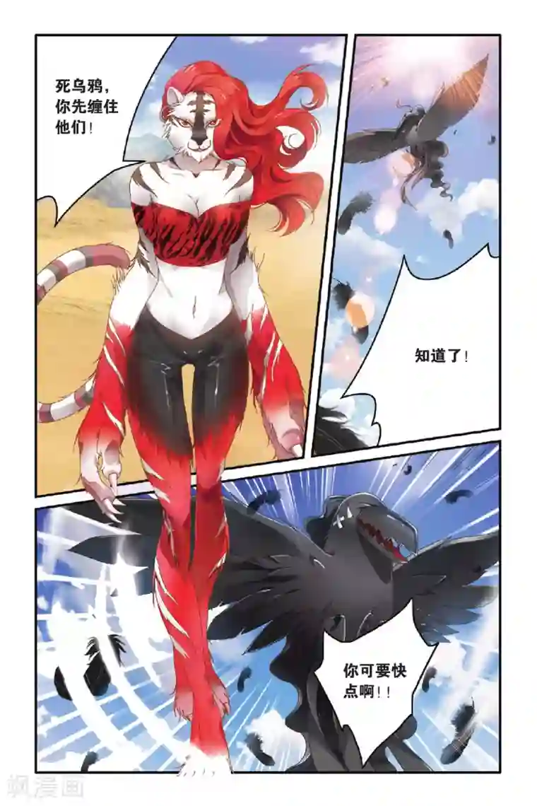 第七魔女第77话 混战2