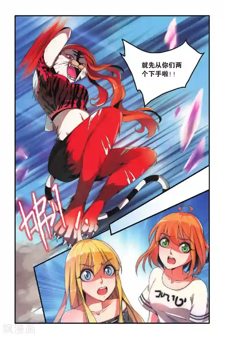 第七魔女第78话 混战3