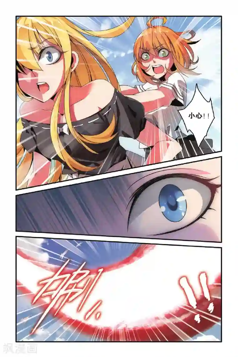 第七魔女第78话 混战3