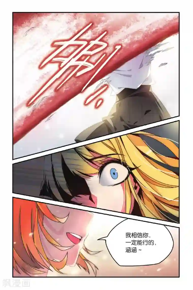 第七魔女第78话 混战3