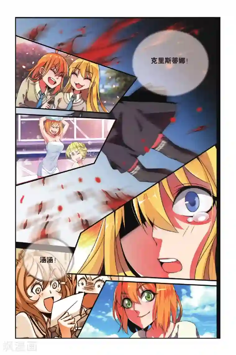 第七魔女第78话 混战3