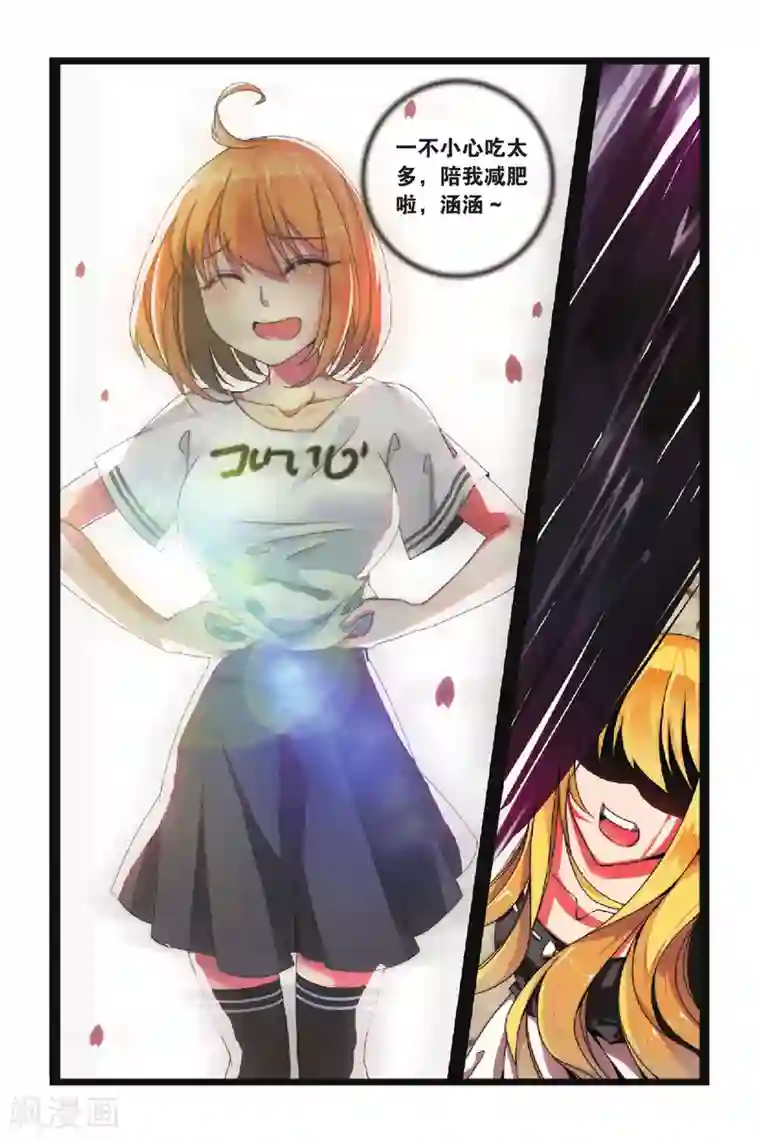 第七魔女第78话 混战3