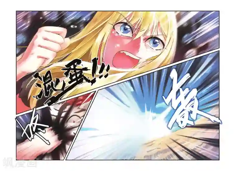 第七魔女第78话 混战3