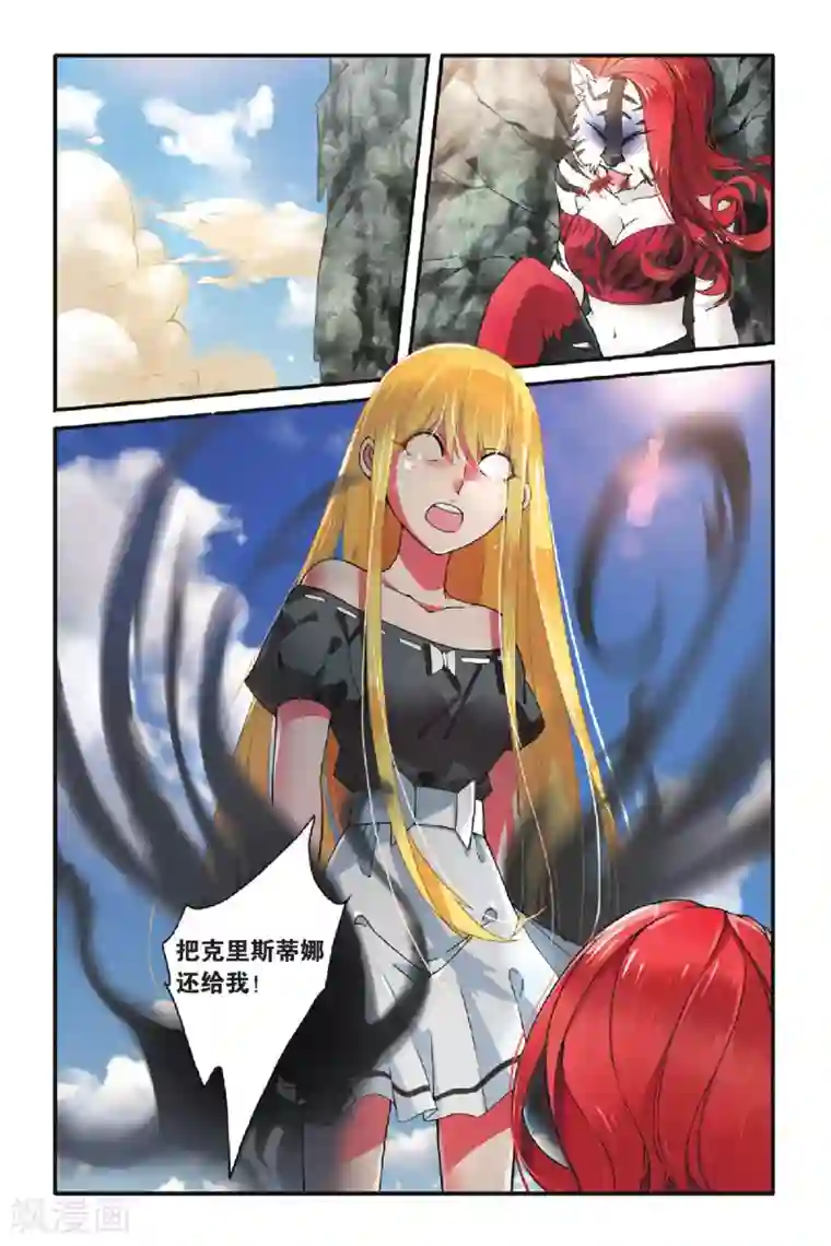 第七魔女第78话 混战3