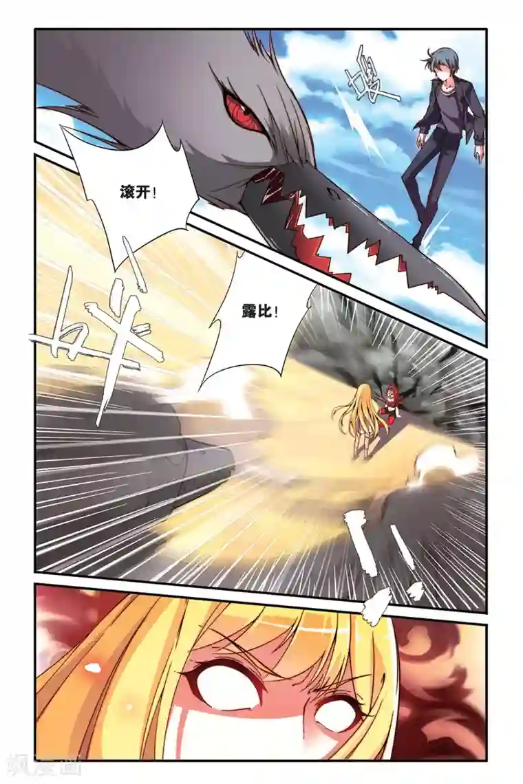 第七魔女第79话 重生1