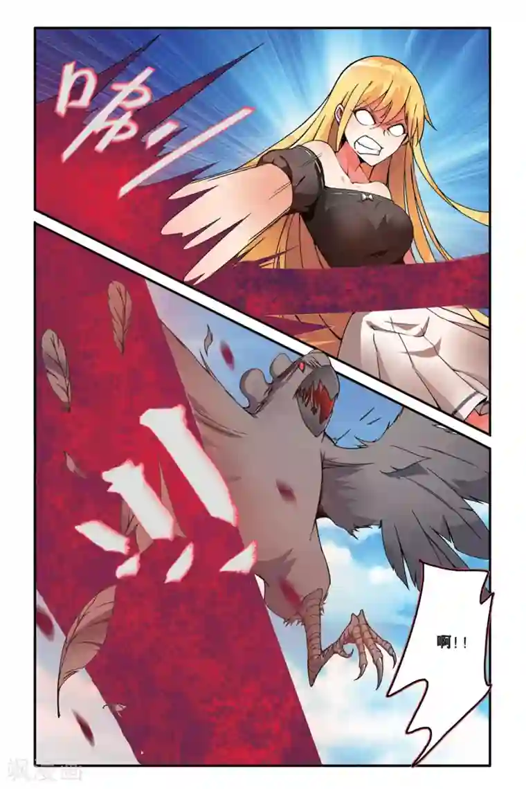 第七魔女第79话 重生1