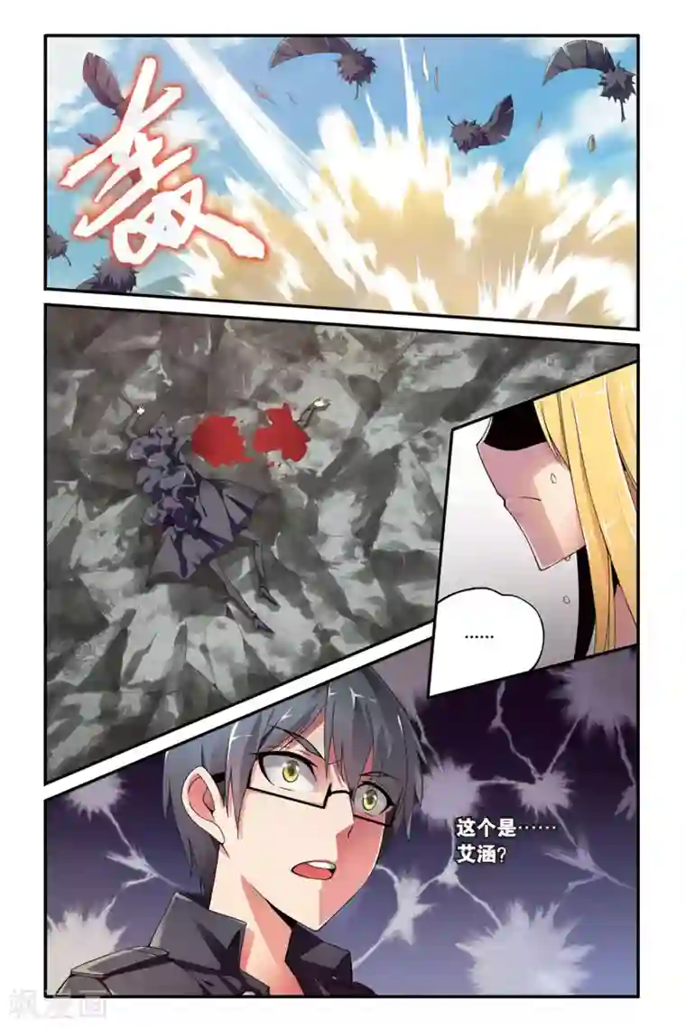 第七魔女第79话 重生1